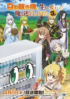 白蛇2：青蛇劫起
